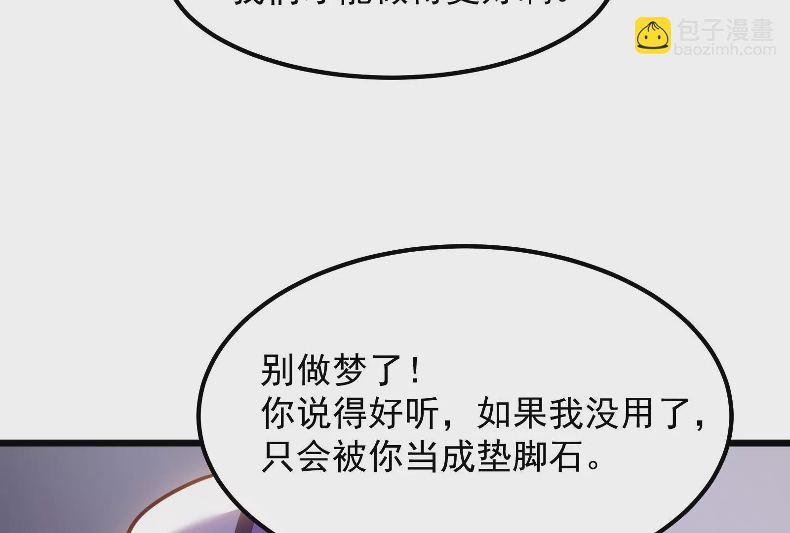 古神遊戲 - 第9話 那我就沒心理負擔了呢(2/4) - 4